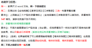 现代学徒制-运行管理系统-艺术2151刘明坤鸿境设计24.4.25