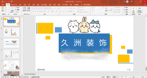 图片[1]-艺术2151 丁莹 久洲装饰 2024/4/26-现代学徒制-运行管理系统