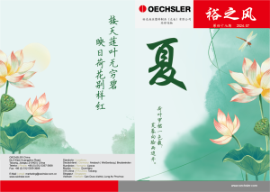 图片[1]-艺术2052刘美洁奇谋设计2024.5.27-现代学徒制-运行管理系统