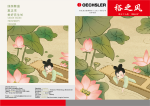 图片[2]-艺术2052刘美洁奇谋设计2024.5.27-现代学徒制-运行管理系统