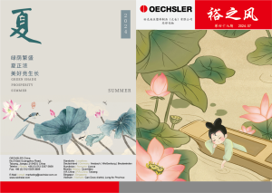 图片[7]-艺术2052刘美洁奇谋设计2024.5.27-现代学徒制-运行管理系统