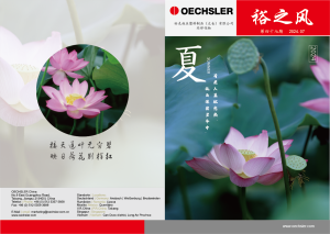 图片[6]-艺术2052刘美洁奇谋设计2024.5.27-现代学徒制-运行管理系统