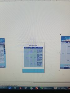 图片[4]-艺术2052周杨（奇谋设计） 2024.5.22-现代学徒制-运行管理系统