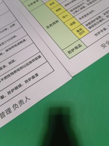 图片[2]-艺术2052周杨（奇谋设计） 2024.5.24-现代学徒制-运行管理系统