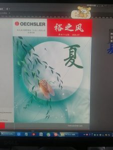 图片[4]-艺术2052周杨（奇谋设计） 2024.5.29-现代学徒制-运行管理系统