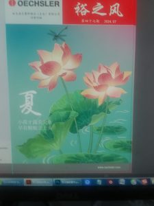 图片[5]-艺术2052周杨（奇谋设计） 2024.5.29-现代学徒制-运行管理系统