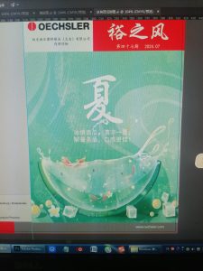 图片[1]-艺术2052周杨（奇谋设计） 2024.5.29-现代学徒制-运行管理系统