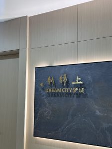 图片[1]-艺术2052 陆敏一 梦城文化 5.22-现代学徒制-运行管理系统