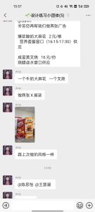 艺术2052王慧凝—好麦迪2024.5.27-现代学徒制-运行管理系统