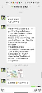 图片[2]-艺术2052王慧凝—好麦迪2024.5.31-现代学徒制-运行管理系统