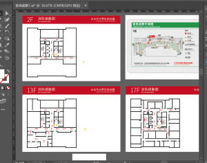 艺术2052王慧凝—好麦迪2024.5.23-现代学徒制-运行管理系统
