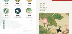 图片[2]-艺术2052刘美洁奇谋设计2024.5.30-现代学徒制-运行管理系统