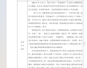 图片[1]-苏朋装饰–艺术2051 陈思嘉 2024.6.18-现代学徒制-运行管理系统