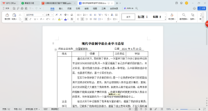 图片[1]-乌篷船装饰-艺术2051舒颖荟-2024.6.19-现代学徒制-运行管理系统