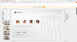 图片[1]-红火装饰—张蕊2024.6.19-现代学徒制-运行管理系统