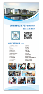 图片[1]-艺术2052彭沛雯（非凡广告）2024.6.4-现代学徒制-运行管理系统