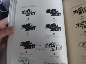 图片[5]-艺术2052翁子雯-彦艺设计-2024.5.30-现代学徒制-运行管理系统