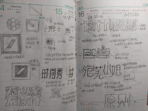 艺术2052张萍萍彦艺设计2024.5.31-现代学徒制-运行管理系统