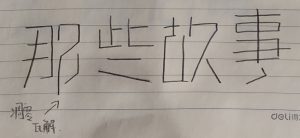 图片[3]-艺术2052翁子雯-彦艺设计-2024.6.3-现代学徒制-运行管理系统