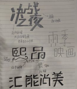 图片[2]-艺术2052翁子雯-彦艺设计-2024.6.4-现代学徒制-运行管理系统