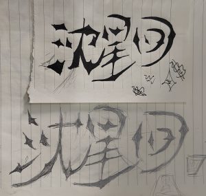 图片[3]-艺术2052翁子雯-彦艺设计-2024.6.4-现代学徒制-运行管理系统