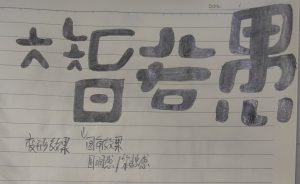 图片[2]-艺术2052翁子雯-彦艺设计-2024.6.3-现代学徒制-运行管理系统