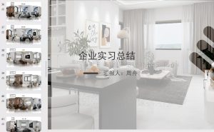 苏朋装饰——周舟——艺术2051 6.20-现代学徒制-运行管理系统