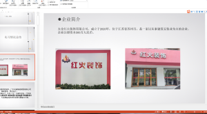 红火装饰——周紫怡——艺术2051  2024.6.19-现代学徒制-运行管理系统