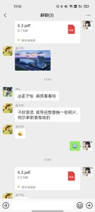 图片[2]-艺术2052王慧凝—好麦迪2024.6.3-现代学徒制-运行管理系统