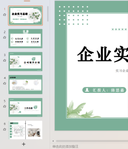 图片[1]-苏朋装饰–艺术2051 陈思嘉 2024.6.20-现代学徒制-运行管理系统