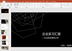 图片[1]-太仓苏禾装饰-艺术2051吴佳燕-2024.6.20-现代学徒制-运行管理系统