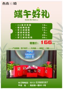 图片[2]-艺术2052-顾梦婷-2024.6.5-燃点广告-现代学徒制-运行管理系统