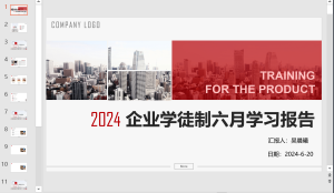 鸿境装饰 艺术2051 吴晨曦 2024-6-18-现代学徒制-运行管理系统