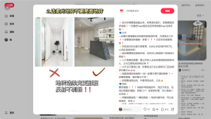 图片[2]-红火装饰 艺术2051 邵文惠 2024.11.18-现代学徒制-运行管理系统