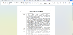乌篷船装饰-艺术2051张兢-2024.11.21-现代学徒制-运行管理系统