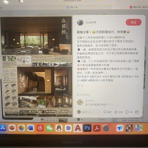 图片[1]-苏朋装饰 艺术2051 朱琳 2024.11.19-现代学徒制-运行管理系统