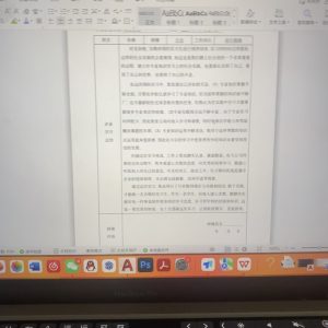 图片[1]-苏朋装饰 艺术2051 朱琳 2024.11.20-现代学徒制-运行管理系统