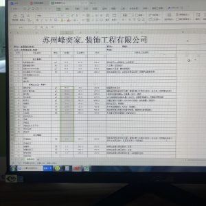 艺术2051 徐若彤 峰奕家装饰 2024.11.5-现代学徒制-运行管理系统