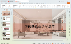 图片[7]-红火装饰-艺术2051徐依婷-2024.11.22-现代学徒制-运行管理系统