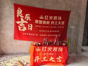 红火装饰-艺术2051徐依婷-2024.11.22-现代学徒制-运行管理系统