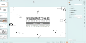 苏朋装饰–艺术2051李歆怡 2024.11.20-现代学徒制-运行管理系统