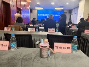 苏州百源传媒文化有限公司 艺术2152-郭慧敏 2024.12.20-现代学徒制-运行管理系统