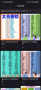 艺术2152杨吴婧marry me婚礼策划2024.12.18-现代学徒制-运行管理系统