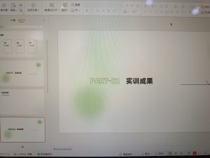 艺术2152杨吴婧marry me婚礼策划2024.12.20-现代学徒制-运行管理系统