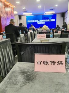 艺术2152-黄子涵-百源文化12.20-现代学徒制-运行管理系统