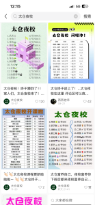 艺术2152张凤婷实习日志-现代学徒制-运行管理系统