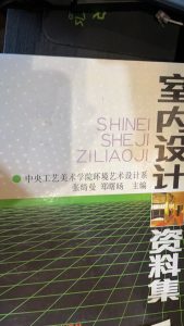 艺术2151  高艺心  苏禾装饰  2024.12.9-现代学徒制-运行管理系统