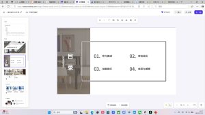 艺术2151 沈俊杰 上海鸿境装饰 2024年12月19日-现代学徒制-运行管理系统