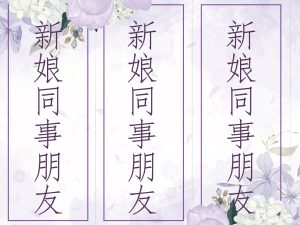 图片[2]-艺术2251陆凤婷百子莲婚庆高级定制2025.5.13-现代学徒制-运行管理系统