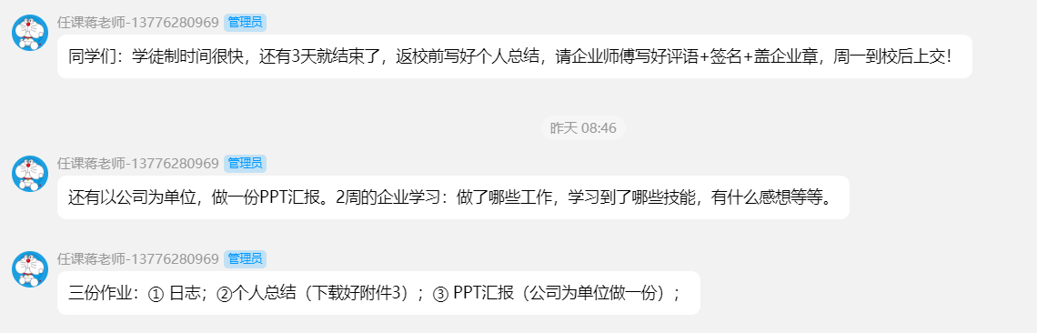 图片[1]-艺术2252陆周杰 卓彤影视 5月15日-现代学徒制-运行管理系统